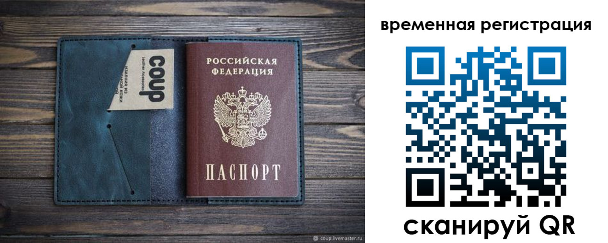 прописка 2025 в Шадринске