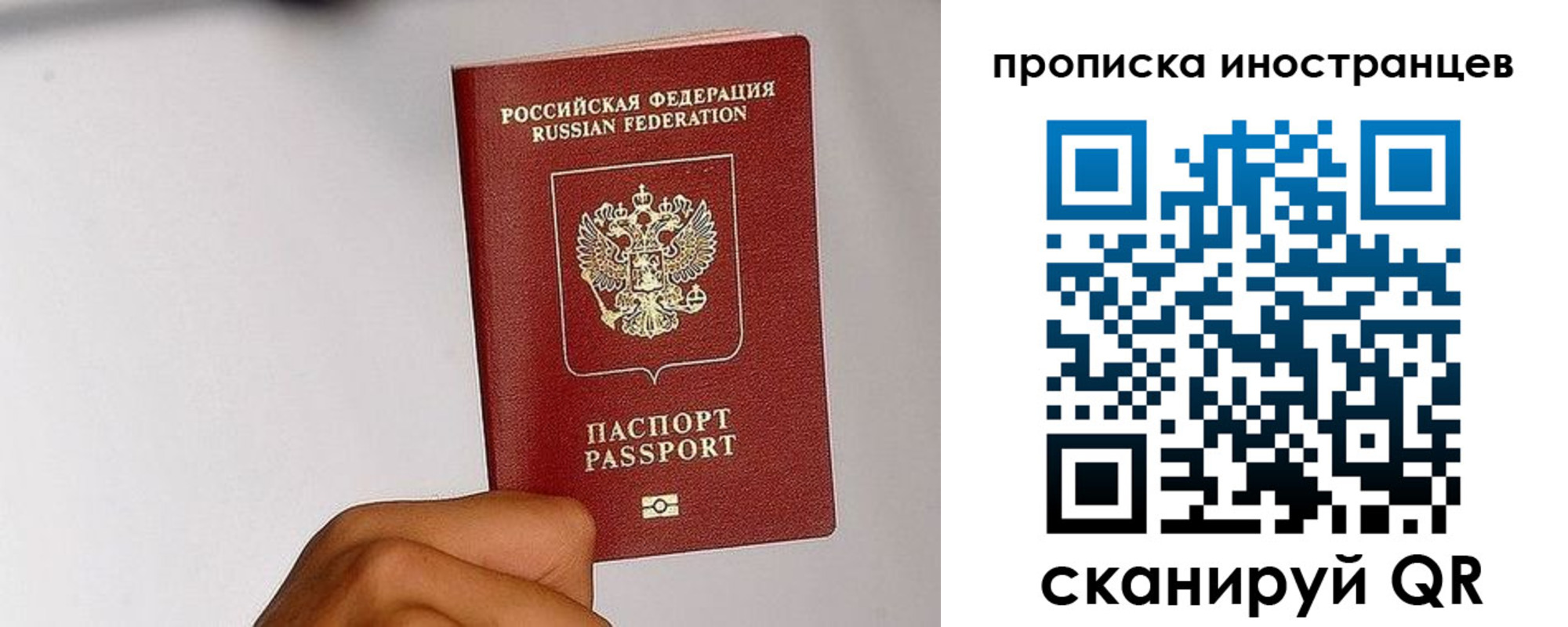 временная регистрация 2025 в Шадринске