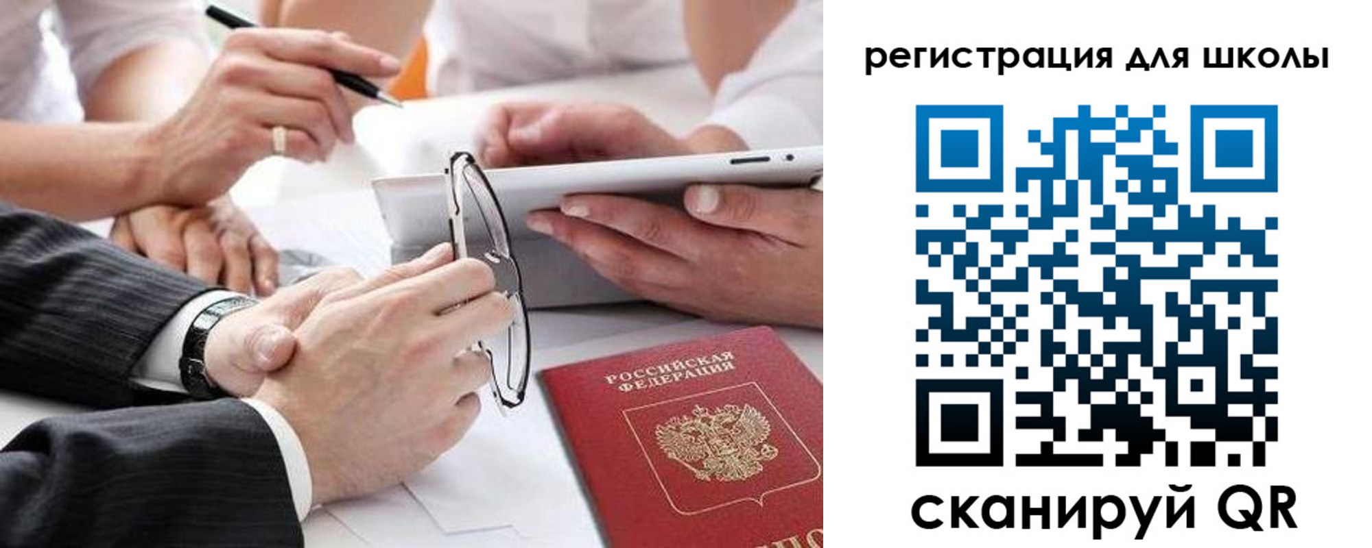 регистрация в Шадринске