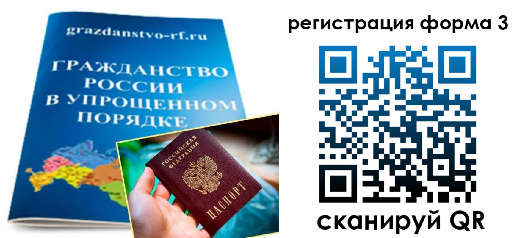 прописка регистрация в Шадринске