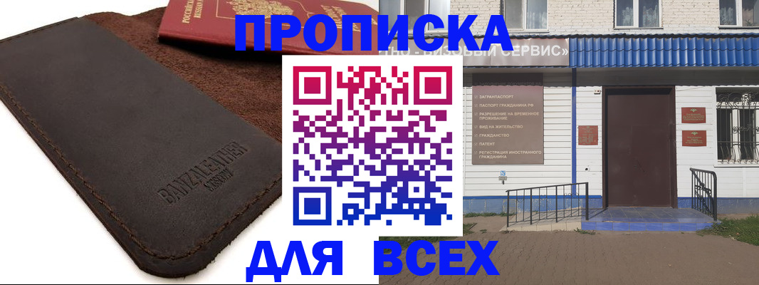 регистрация для дет. сада в Шадринске