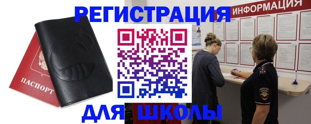 где прописаться в Шадринске