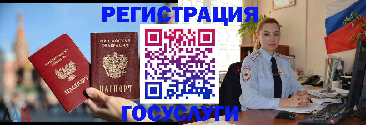 миграционный учет в Шадринске